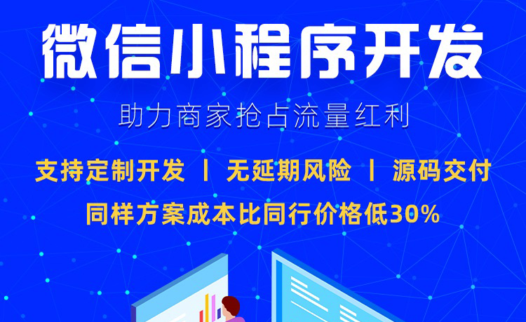 小程序商城怎么做？-电商案例分享
